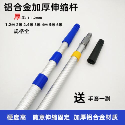 油漆滚筒刷乳胶漆滚筒伸缩杆滚漆滚涂料刷墙工具伸缩杆加厚滚筒杆
