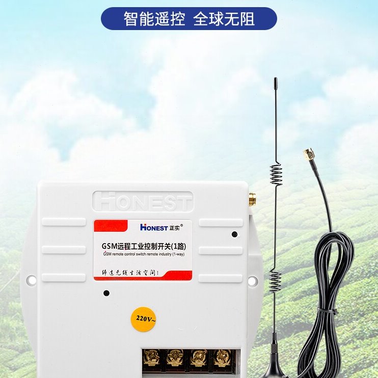 手机遥控开关无线智能大功率220V380V灯水泵抽水机工业设备控制器