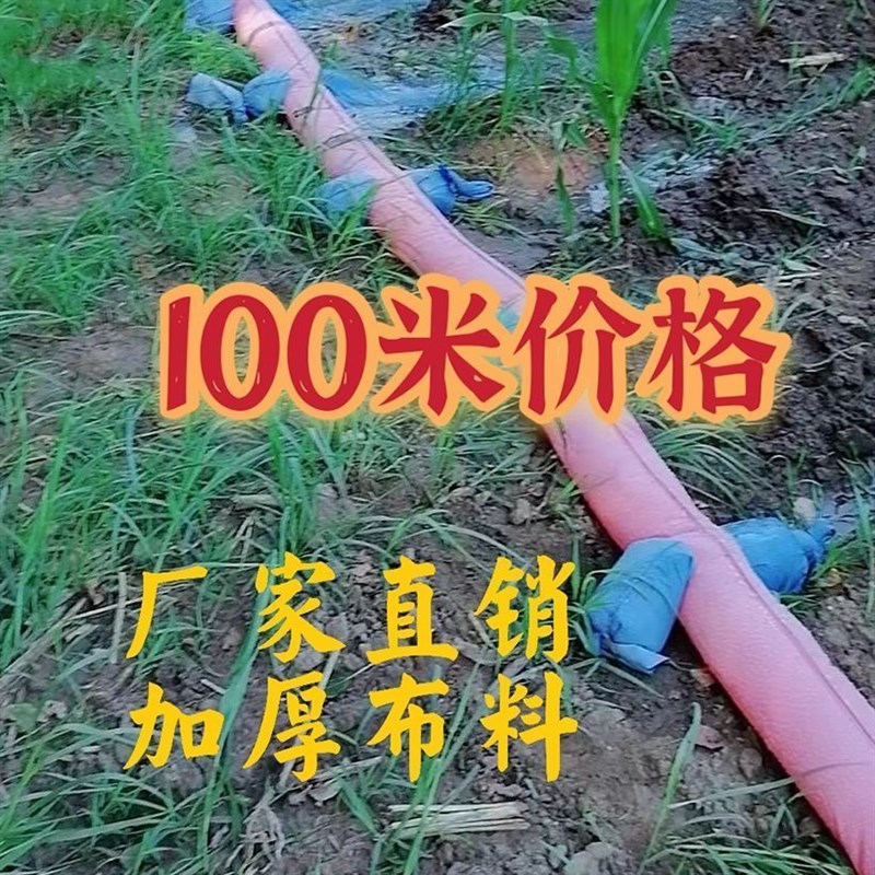 100米新型加厚浇地神器布水带布垄沟家K用水管单双口带胶农田果园