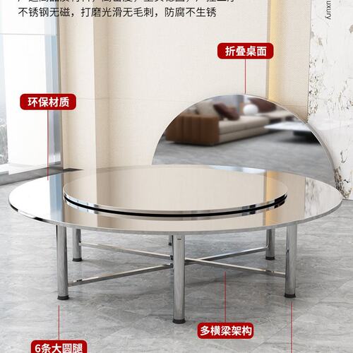 加厚不锈钢折叠桌转盘桌子家用圆台商用户外吃饭圆桌餐桌饭桌桌椅