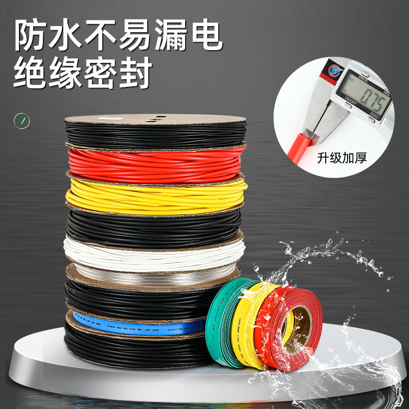 黑色热缩管绝缘套管加厚r带胶三四倍热收缩管防水电线保护套热塑
