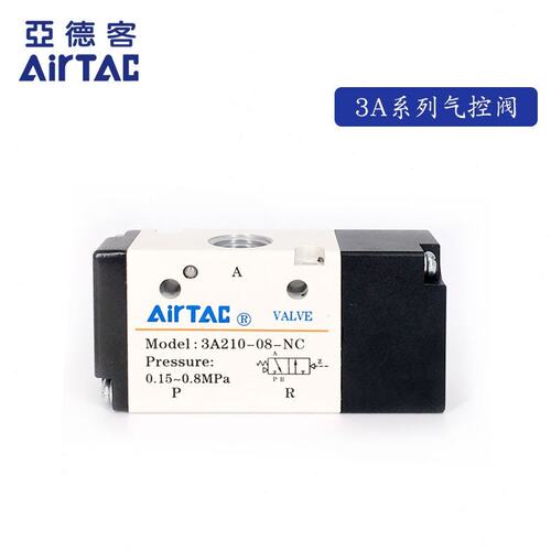 原装亚德客气动三通气控阀3A110-06NC 3A210-08NO 3A310-10/08