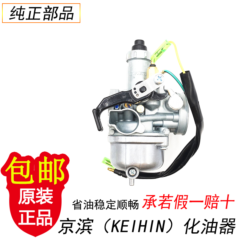 锋朗W125-12/i12A/5A锋格旗御锐彪SD125-53A/55/56/58锐猛化油器