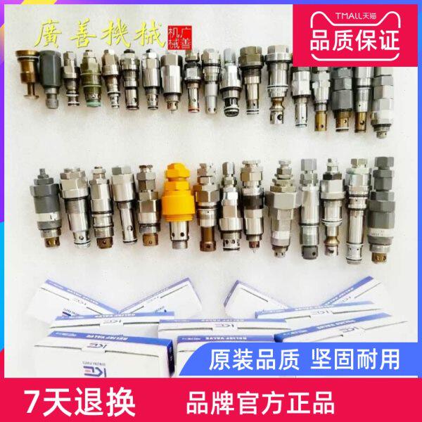 挖机徐工55D 60CA 60D 75D 80D 85D C主炮 副炮 溢流阀 主溢流阀