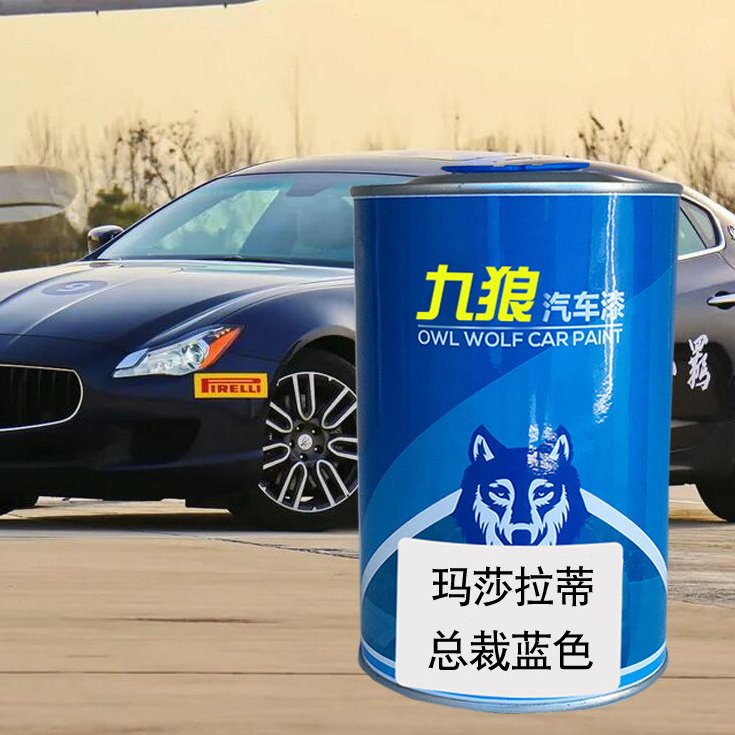 九狼玛莎油漆拉尊贵蓝蒂总裁激情蓝蓝色铜色汽车翻新修补喷烤漆