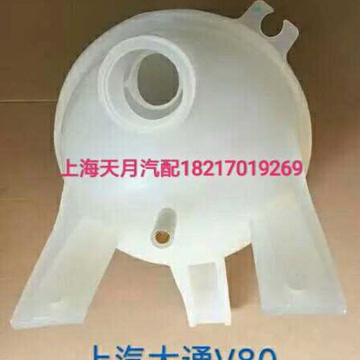 上汽大通V80G10副水壶G10副水壶盖大通V80G10副水壶盖原厂配件