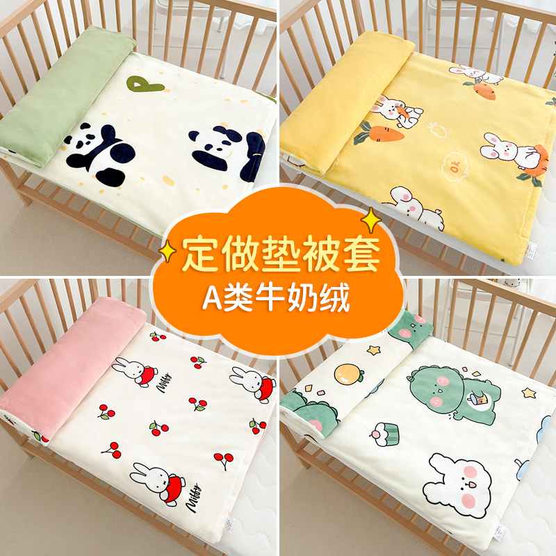 牛奶绒儿童垫被套褥子套婴儿床垫套幼儿园全包棉花垫Y子套加厚定