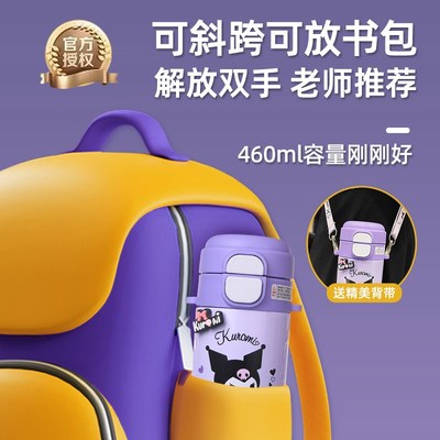库洛米保温杯儿童上学专用水杯可爱J女孩小学生吸管杯子双饮