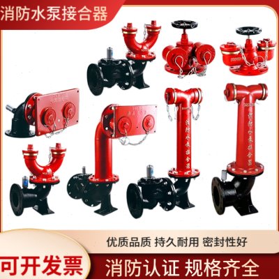 消防水泵结合器地上地下式墙壁式多功能室外消防栓老式水泵接合器
