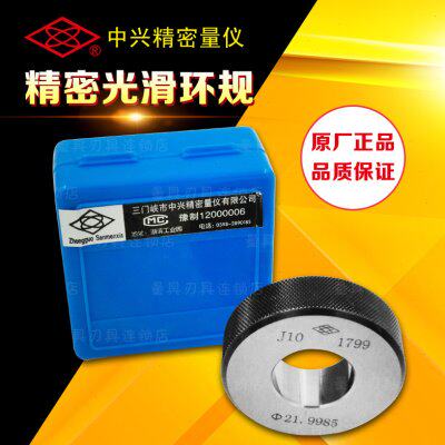 正宗三门峡中兴精密光面环规125-130-135-140-145mm校对光滑量规