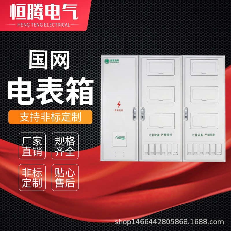 成套式互感器 网定n 三相国箱配电新计量防箱一表防雨电表明装窃