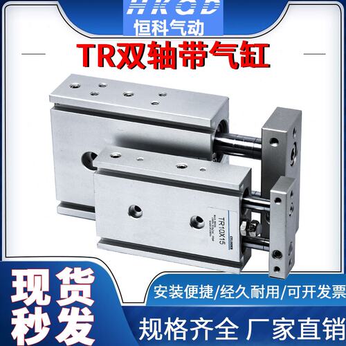 双轴带导杆小型气动气缸TR6/10/16/20/25/32-10-40-50-60-75-150