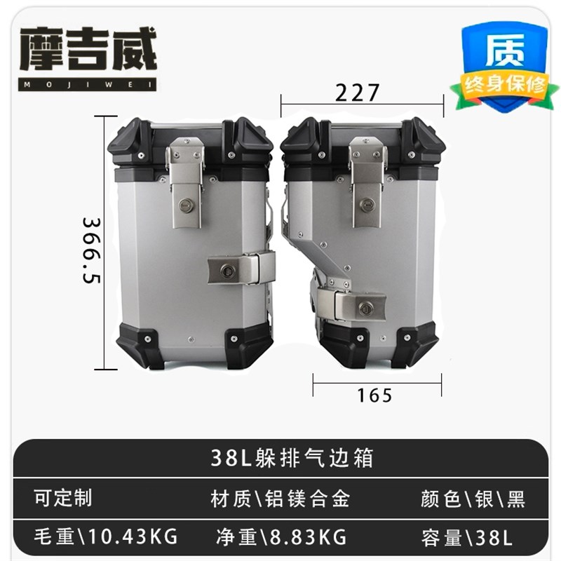 摩吉威贝纳利金鹏k552三箱kB502X后备边箱铝合金尾箱251