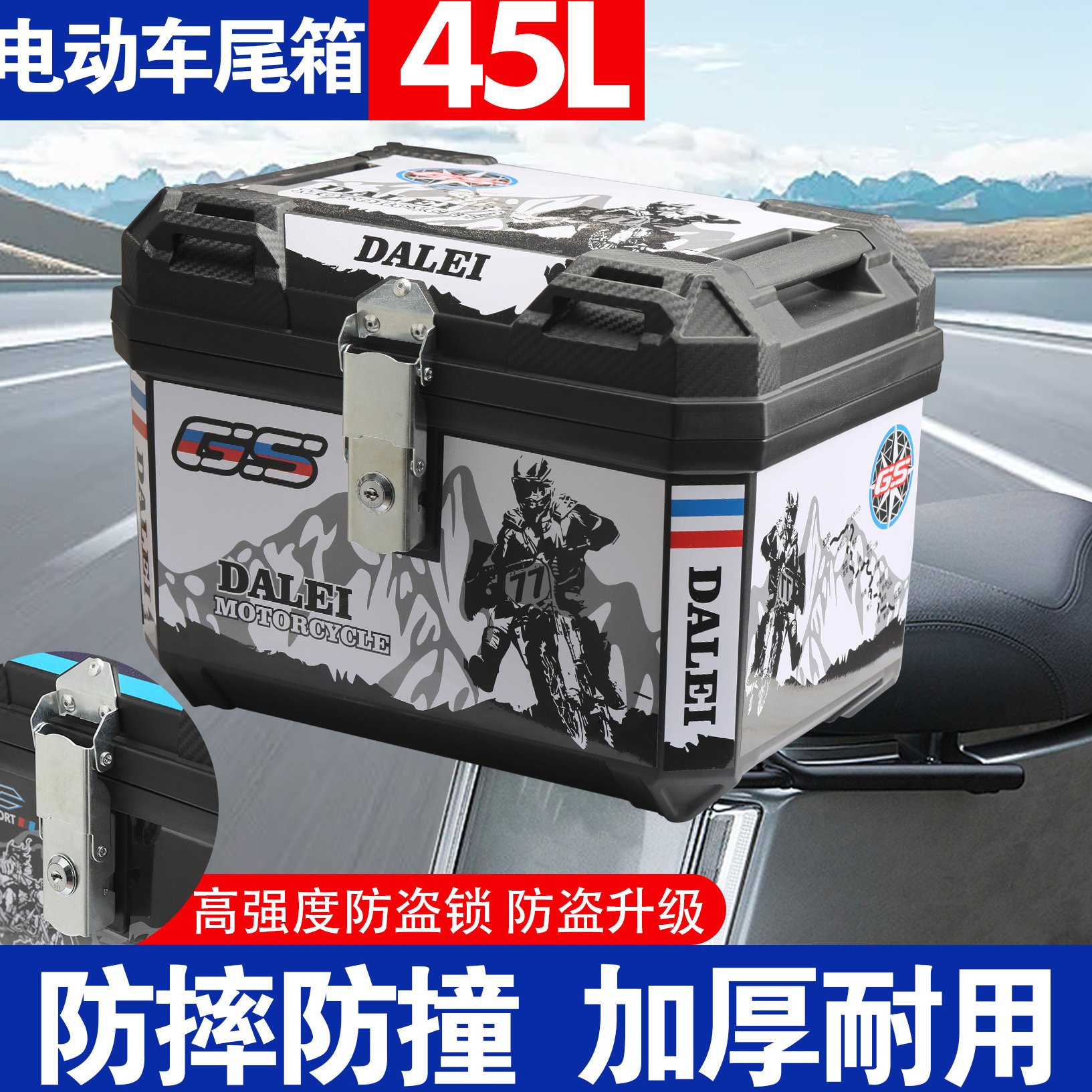 机车尾箱大容量后尾箱通用大号踏板电动车后备箱改装配件工具箱