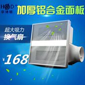华诗顿集成吊顶换气扇强力静音排气扇300 300大功率厨房卫生间
