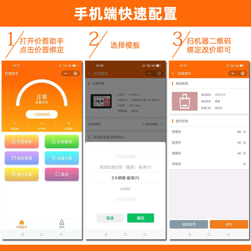 全彩屏Lb电子价签智能货架标签价格牌液晶显示屏生鲜门店商超市