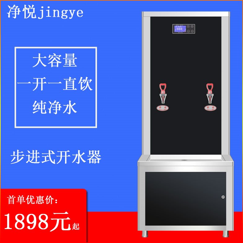 大容量步进试商用开水器不锈钢直饮水机自来水过滤工厂车间开水机