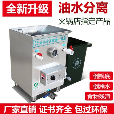 美示火锅店专用油水分离器油渣分离红油火锅店餐饮饭店厨房隔油池
