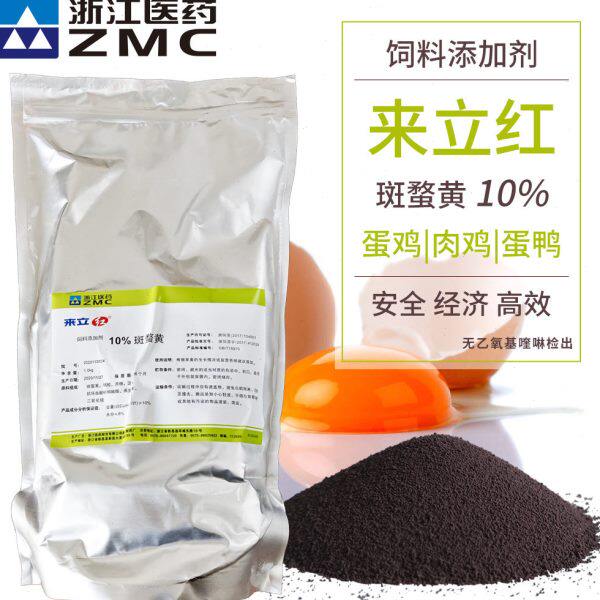 国产加丽素红新昌制药来立红10%斑蝥黄肉鸭蛋鸡饲料添加剂1kg包邮