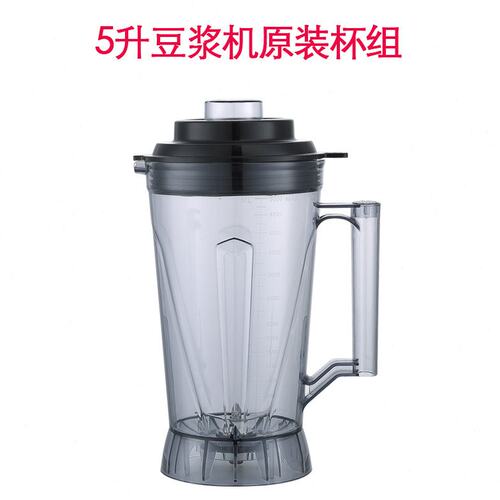 酷麦商用豆浆机986C/1180D/920/962通用黑马豆浆机5L整杯