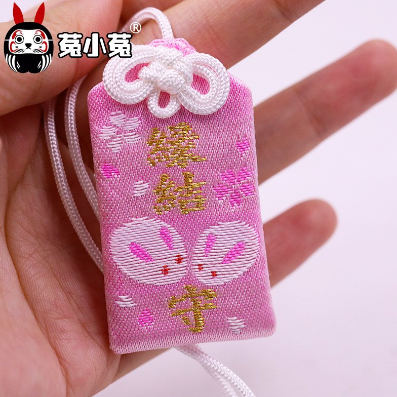 菟小菟 会星座的兔子 冈崎神社缘结御守守护爱情兔子神社挂件挂饰