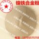 镍铬铁合金粉末镍铬粉末 含镍生铁国家标准样 镍铁粉 镍铁合金粉