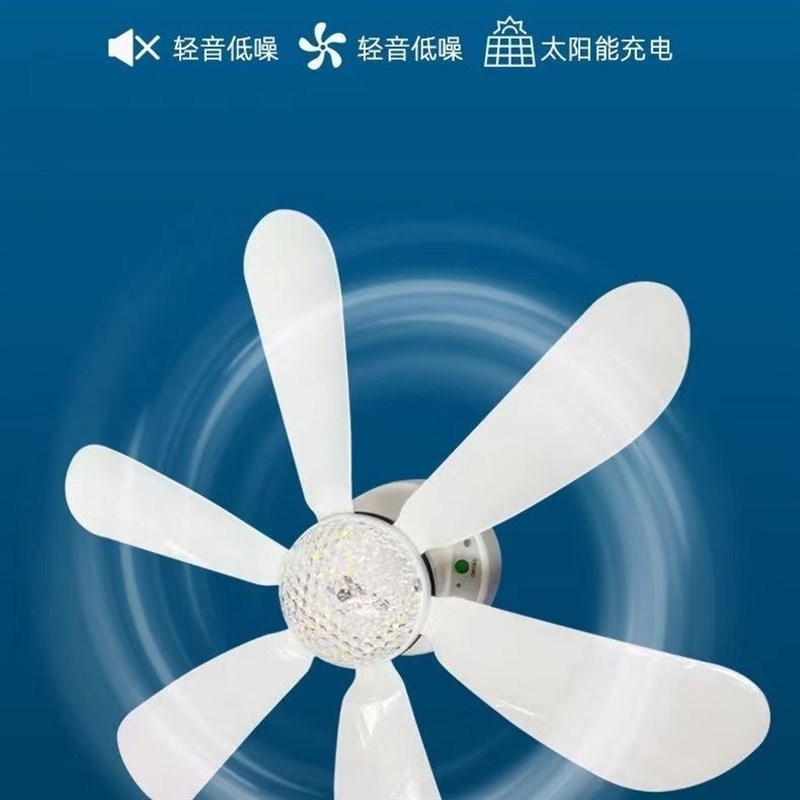 太阳能吊扇灯露营吊扇充电应急学生宿舍a凉亭摆摊宠物窝停电应急