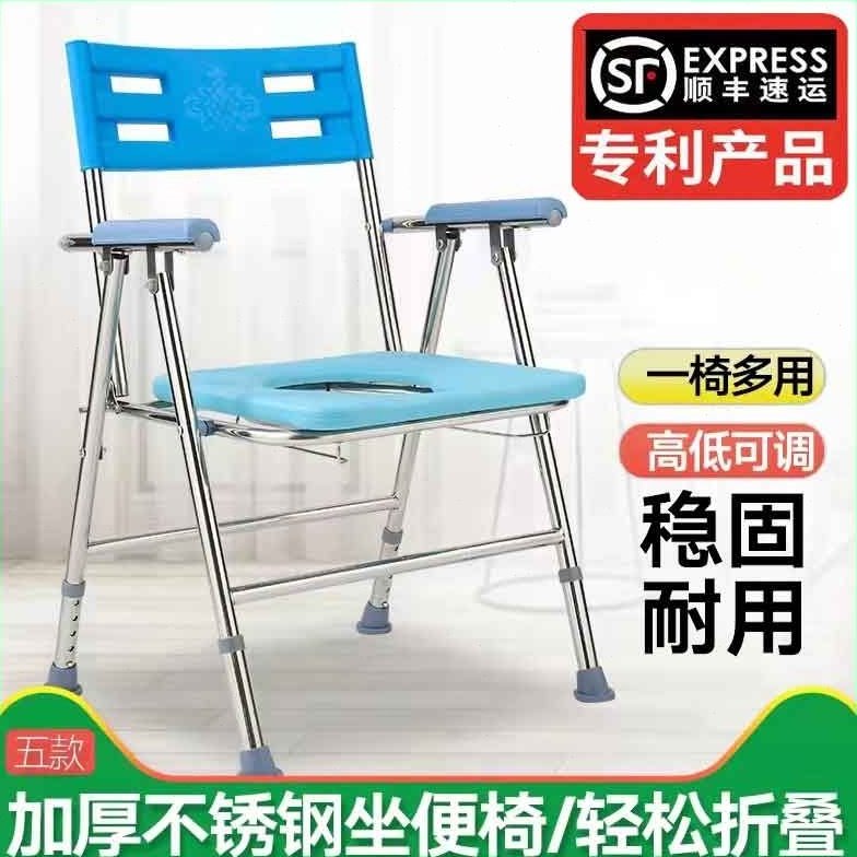 孕妇坐着上厕所的凳子老人坐便椅不锈钢可折叠加厚大便椅孕妇家用