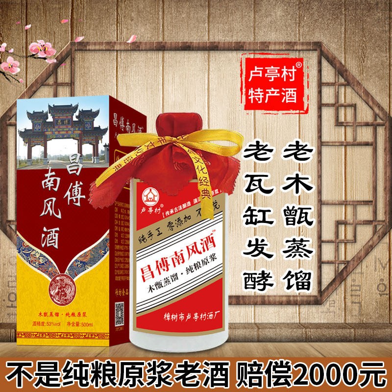 糟香原浆酒农家自酿糟烧酒八年陈酿正宗纯粮原浆酒浓香型白酒瓶装