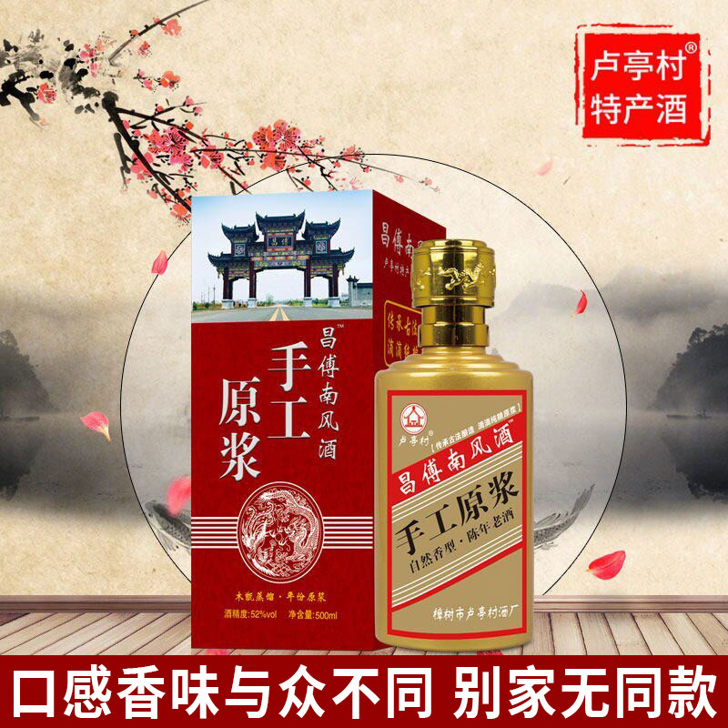 原浆老酒八年陈酿浓香型手工原浆老酒固态发酵纯粮食白酒52度瓶装
