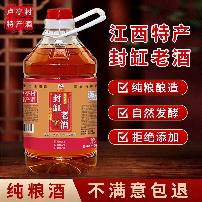 糯米封缸酒正宗糯米酒农家自酿陈酿米酒封坛老酒20度纯粮甜酒桶装