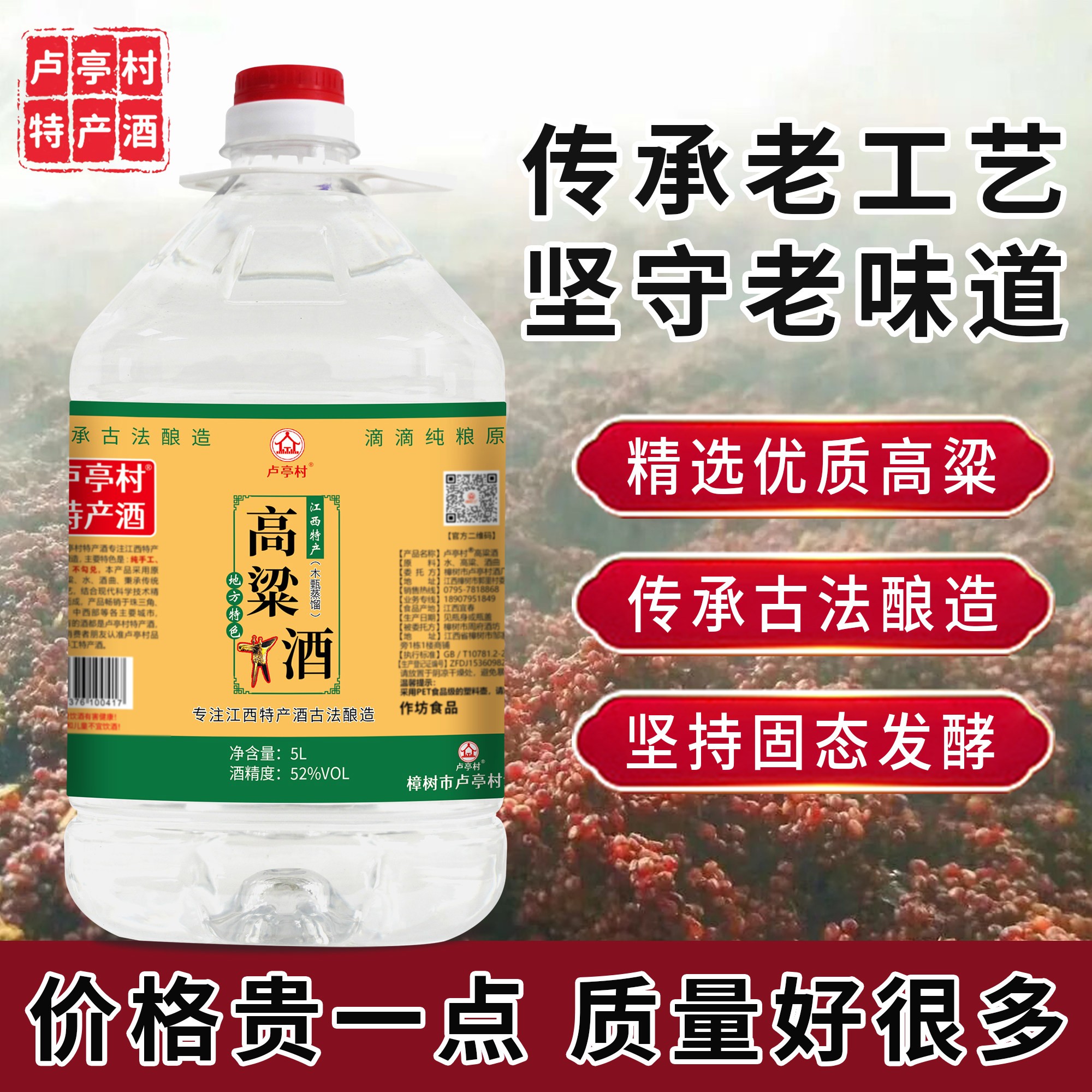 高粱酒52度泡酒专用白酒农家自酿