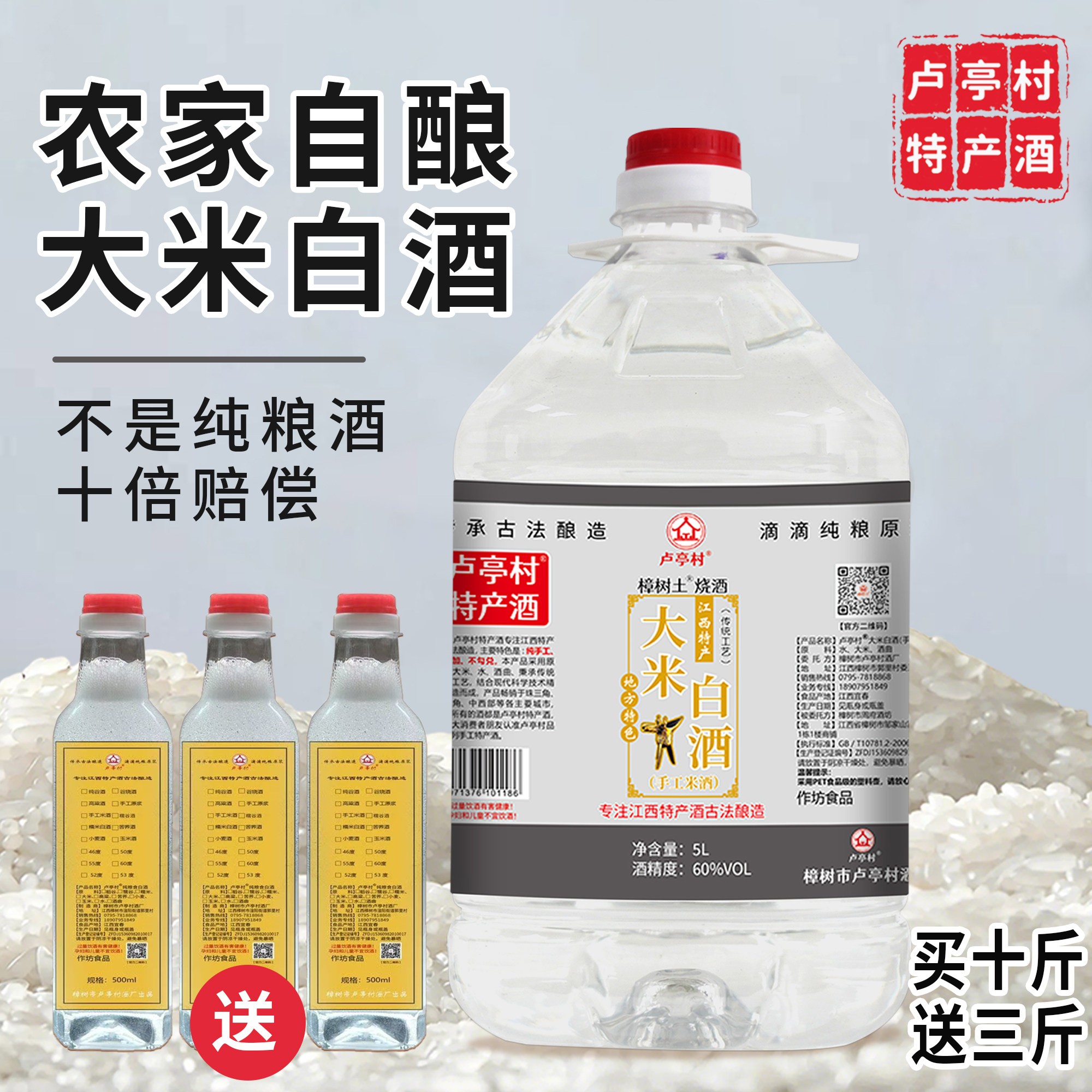 纯米烧酒桶装大米白酒泡酒专用纯粮食酒正宗大米烧酒高度白酒60度