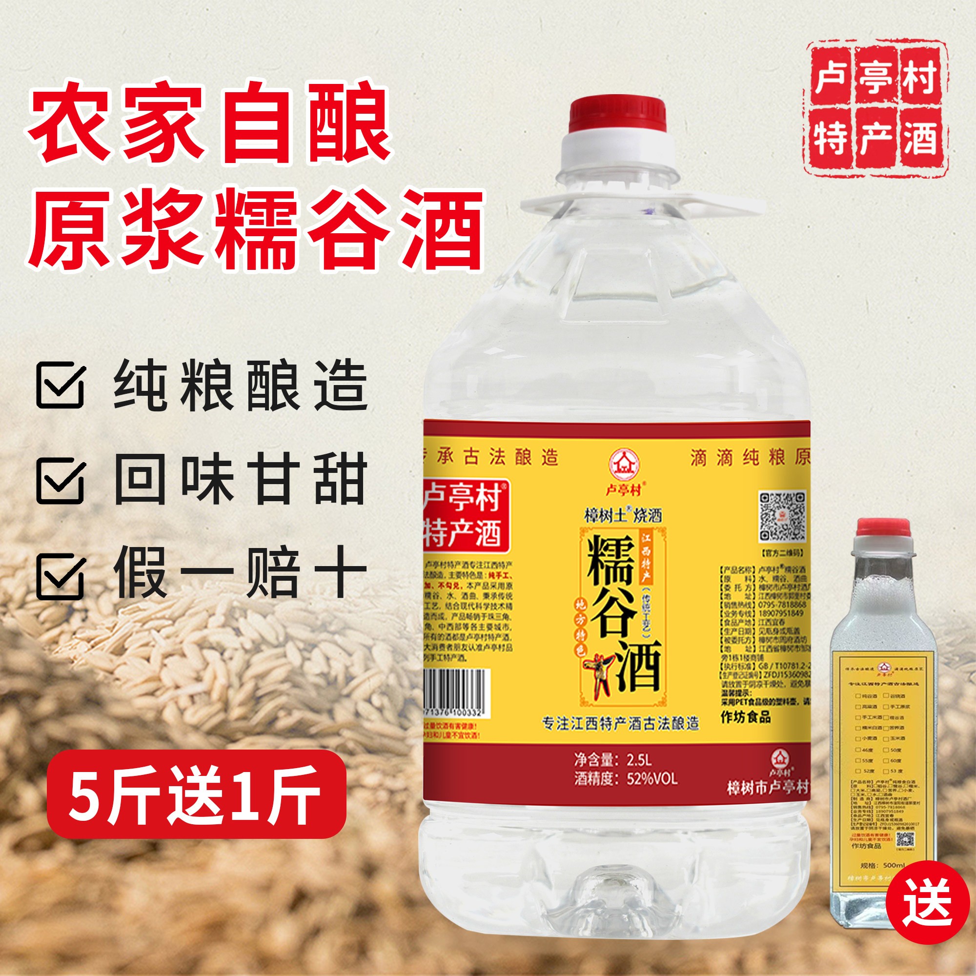 传统发酵糯谷酒纯粮食酒纯稻谷酒散装糯米谷酒正宗江西谷烧酒泡酒