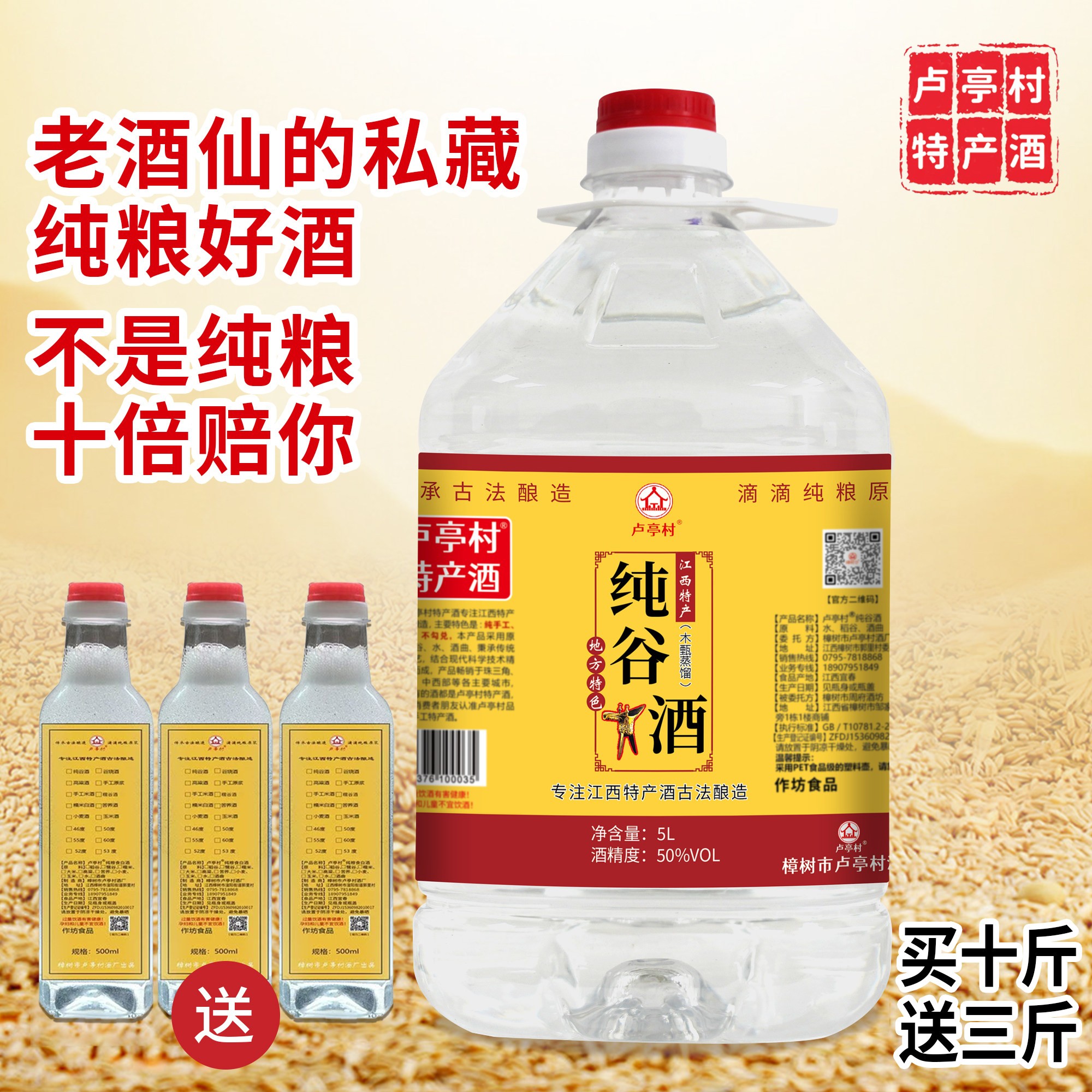 高度白酒泡酒专用稻谷酒农家自酿纯粮食酒桶装纯稻谷酒土烧酒