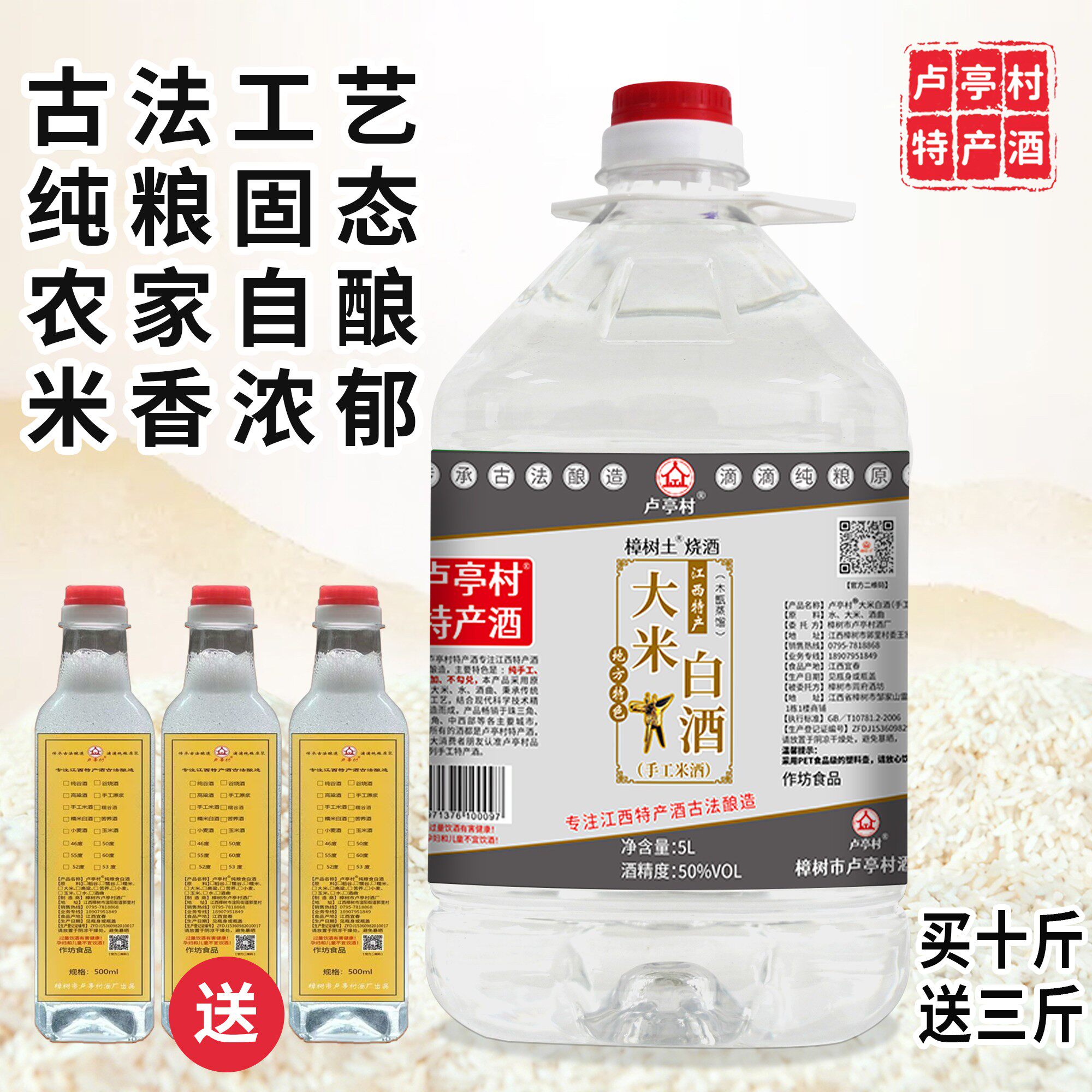 纯米酒农家自酿泡酒专用纯粮白酒