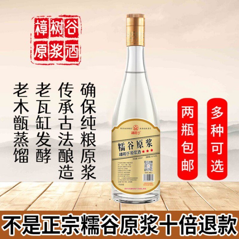 樟树谷 糯米谷酒清香型曲酒52度正宗纯粮食酒高度烧酒稻谷酒500ml