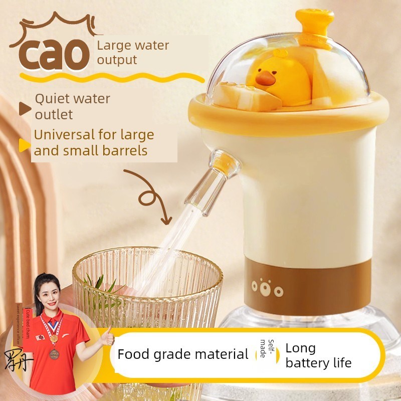 电动桶装水抽f水器按压自动出水器饮水机出水大神器矿泉水桶吸水