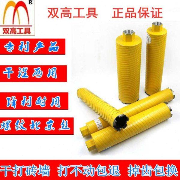 包双高干打水钻头63空调孔金刚石开孔器外螺纹干湿两用焊接包邮