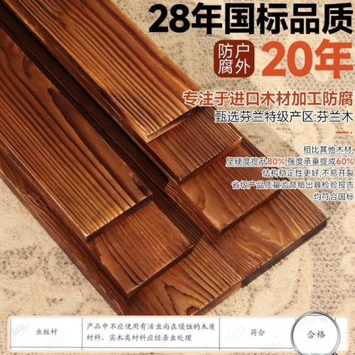 防腐木户外碳化木条室外木板板材实木地板龙骨木方枕木桑拿板吊顶