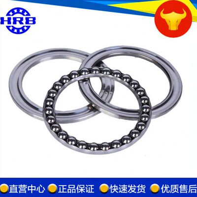 正宗哈尔滨HRB推力平面轴承哈轴HRB 51134 51134M 51136 51136M