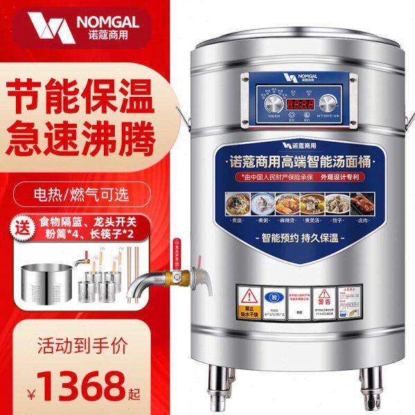 诺蔻煮面炉商用电热大容量煮面桶汤面炉多功能煮面锅高汤熬汤煮汤