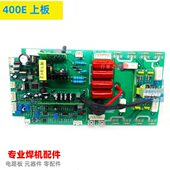 380士双电压上板ZX7400E 400D逆变板8管IGBT逆变板佳220 ZX7 315E