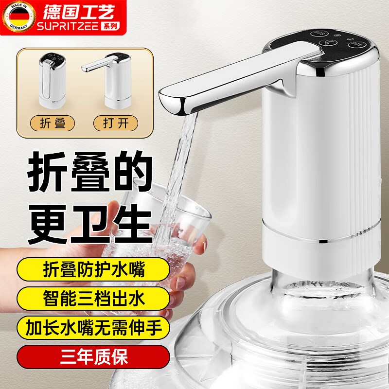 德国桶装水e抽水器自动水桶上水器小型饮水机电动纯净水抽水神器