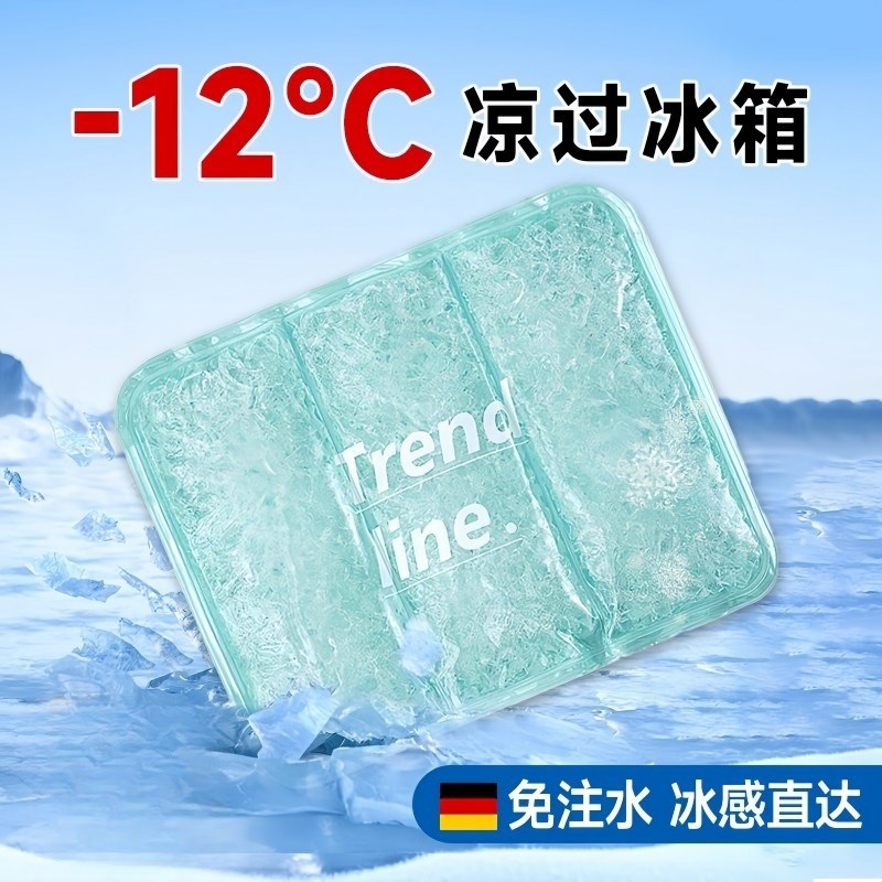 德国夏季冰垫坐垫办公室冰凉垫学生屁垫水垫N降温凝胶椅子夏天汽