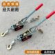 双钩紧线器双棘轮式 2吨 收紧器钢丝绳拉紧器牵引器多功能紧线器1T