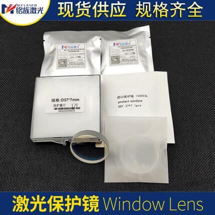 OGY37*7超大高功率大族OSPRI嘉强原装同款品质激光切割机保护镜片