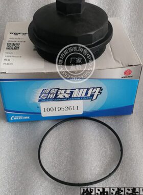 WP9H潍柴WP10H柴油发动机燃油滤清器盖 柴滤盖子原厂柴油滤清器盖