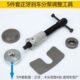 5件套刹车分泵调整组刹车片更换工具刹车片调整器碟刹调整工具22