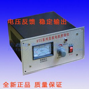 永磁直流电机调速器、直流调压器励磁直流电机控制仪RTS-1.5KW 9A